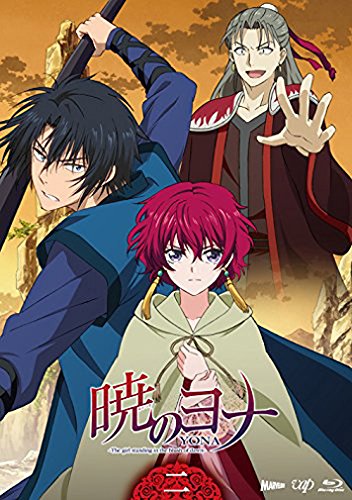 暁のヨナ Amazon.co.jp: 暁のヨナ 25 (花とゆめCOMICS) : 草凪みずほ: 本